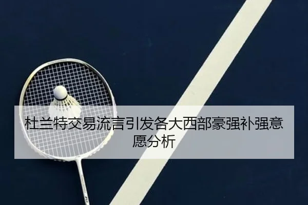du-lan-te-jiao-yi-liu-yan-yin-fa-ge-da-xi-bu-hao-qiang-bu-qiang-yi-yuan-fen-xi-2-395.jpg